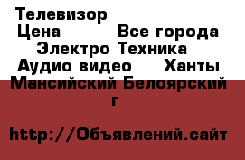 Телевизор Sony kv-29fx20r › Цена ­ 500 - Все города Электро-Техника » Аудио-видео   . Ханты-Мансийский,Белоярский г.